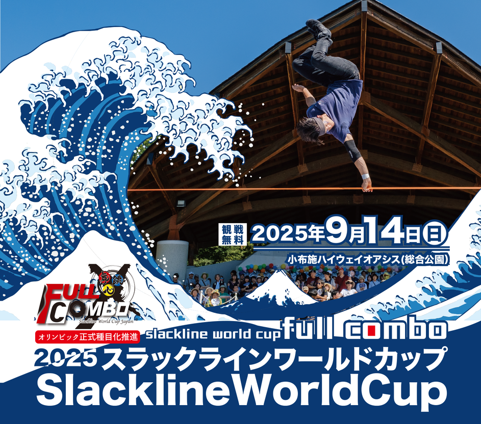 2025 Slackline World Cup Japan
